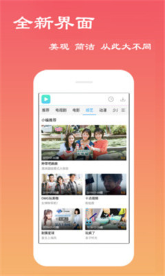 阿牛影院APP v4.5高清版3