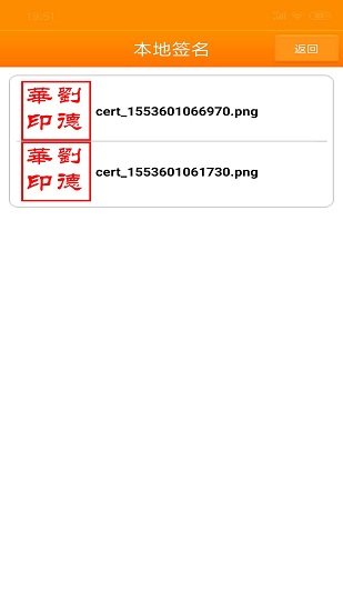 印:章大師軟件1