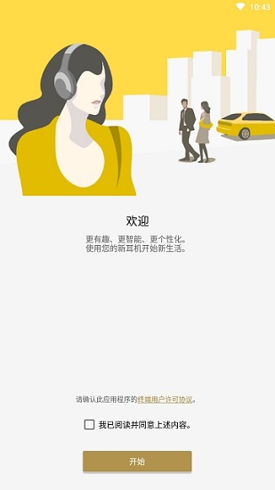 headphones connect官方版0