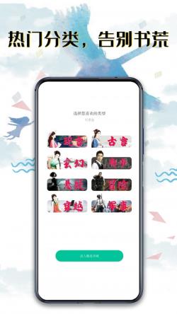 荔枝小說 for Android v5.1.2 安卓手機版1