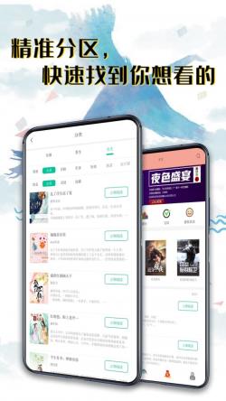 荔枝小說 for Android v5.1.2 安卓手機版2