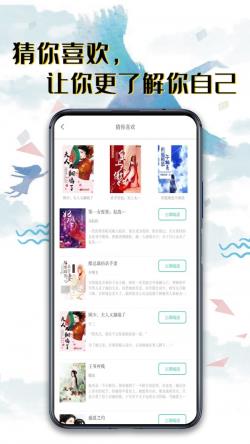 荔枝小說 for Android v5.1.2 安卓手機版3