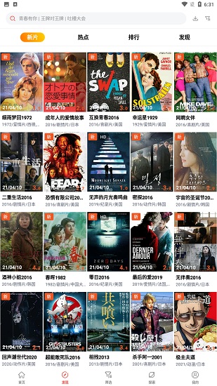 西瓜電影最新版本0