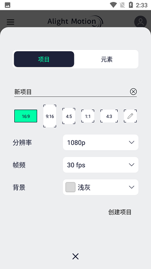 alight motion官方正版0