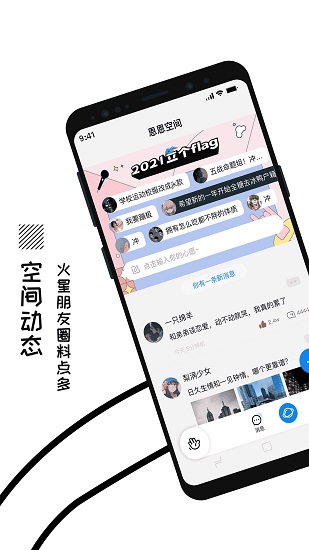 恩恩app0