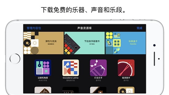 garageband中文版(庫(kù)樂(lè)隊(duì))0