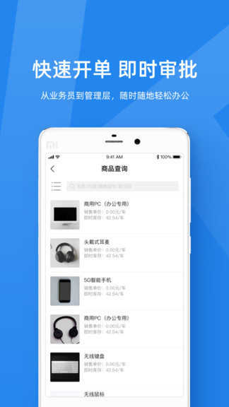金蝶kis云app3