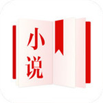 易讀小說 v2.7.5安卓版