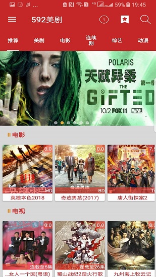 592美劇網1