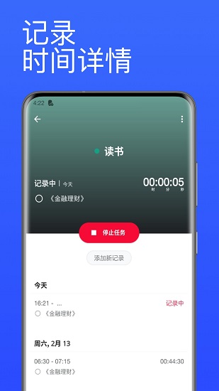番茄計(jì)時(shí)器官方版1