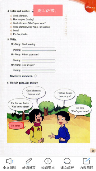 新標準英語七年級上冊點讀軟件3