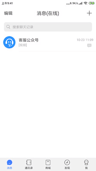Sky暢聊官方版0
