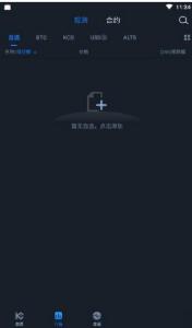 庫(kù)幣交易所 v3.80.2 安卓版2