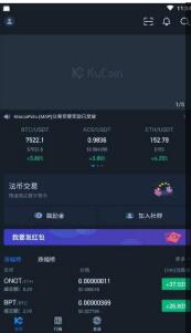 庫(kù)幣交易所 v3.80.2 安卓版3