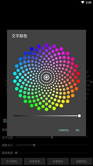 時間轉盤屏保手機版1