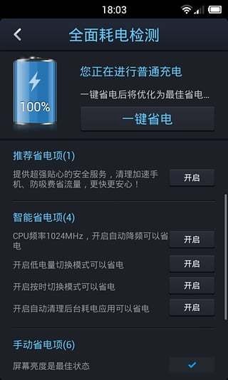 點心省電最新版0