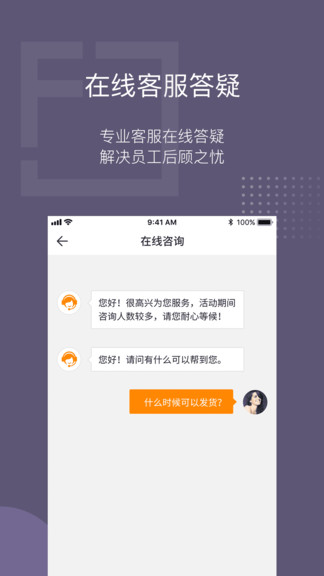泛員之家官方版1