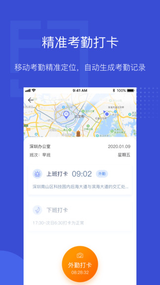 泛員之家官方版3