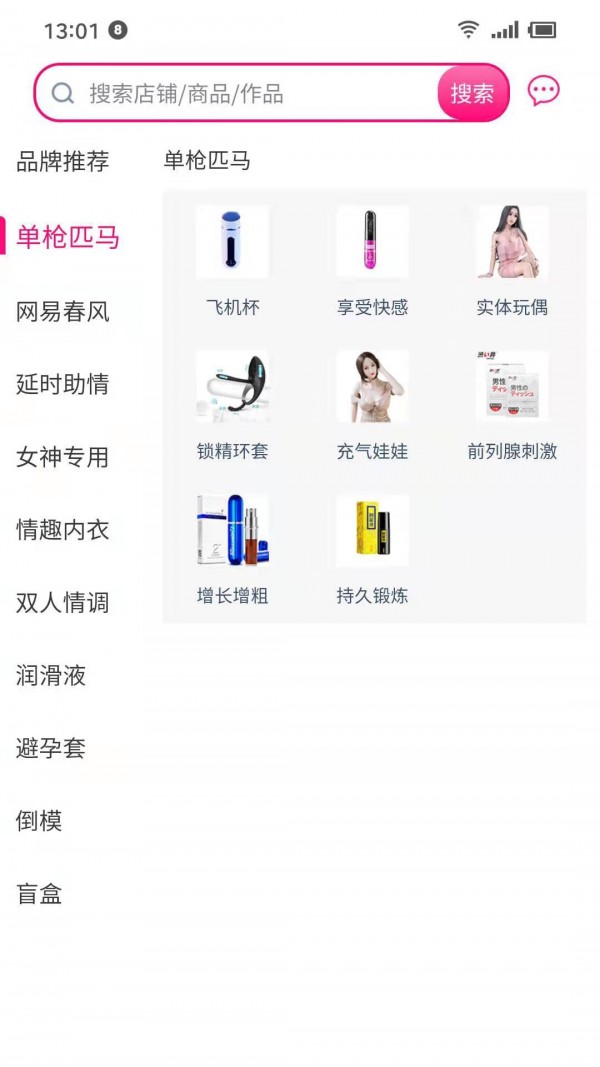 花間集物 for android v1.3.9 安卓手機版1