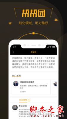 黑貓投訴 v2.8.7 安卓手機版2
