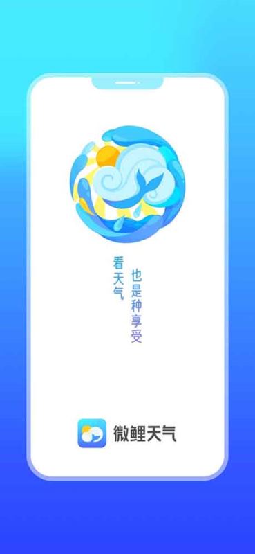 微鯉天氣(天氣預告軟件) for android v6.1.3 安卓手機版0