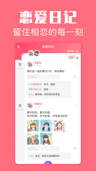 戀愛(ài)空間1
