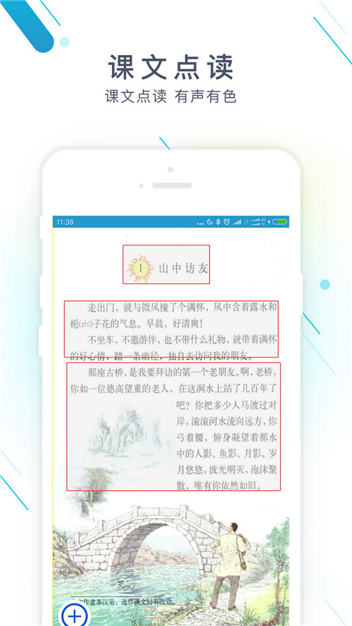 作業(yè)精靈 v3.7.130