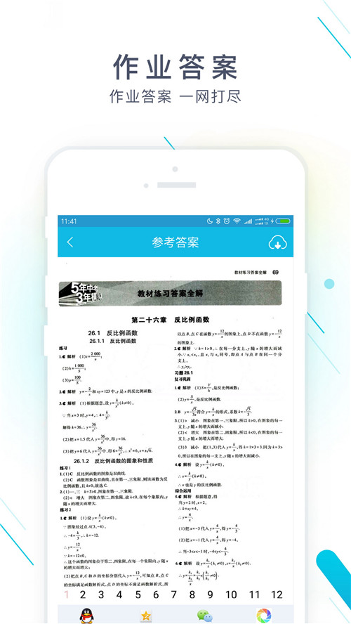 作業(yè)精靈 v3.7.131
