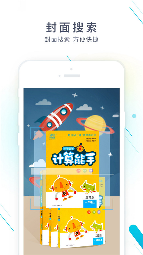 作業(yè)精靈 v3.7.132