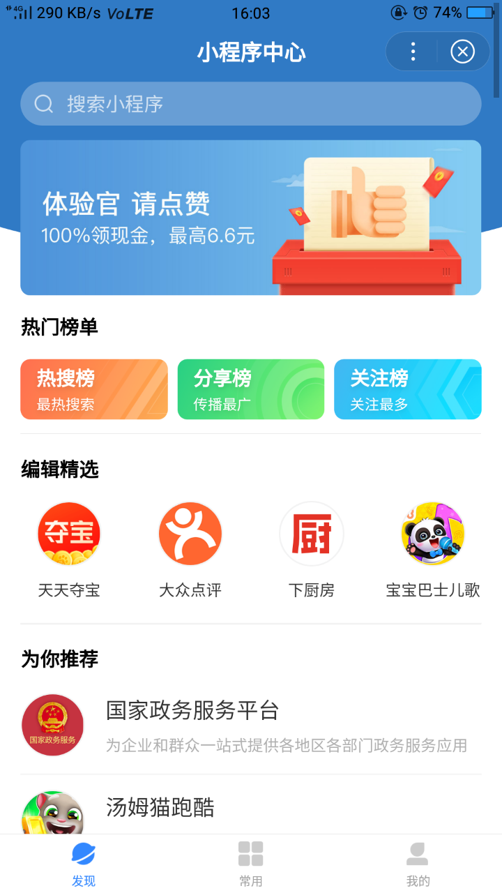 百度AI尋人 安卓版v13.22.02
