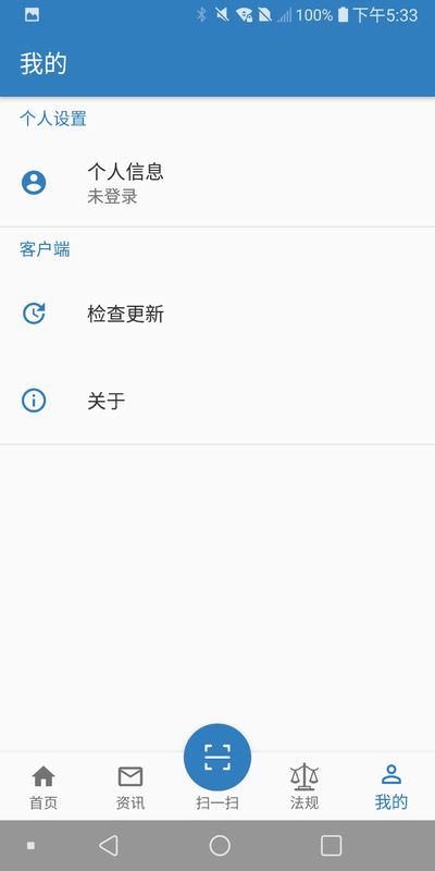 徐州人社(養老認證) v1.9.5 安卓手機版2