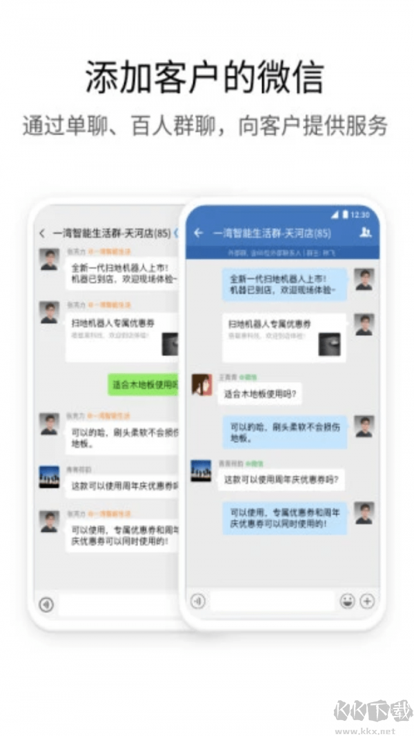 微信企業版 2021安卓版0