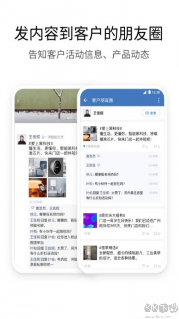 微信企業版 2021安卓版2
