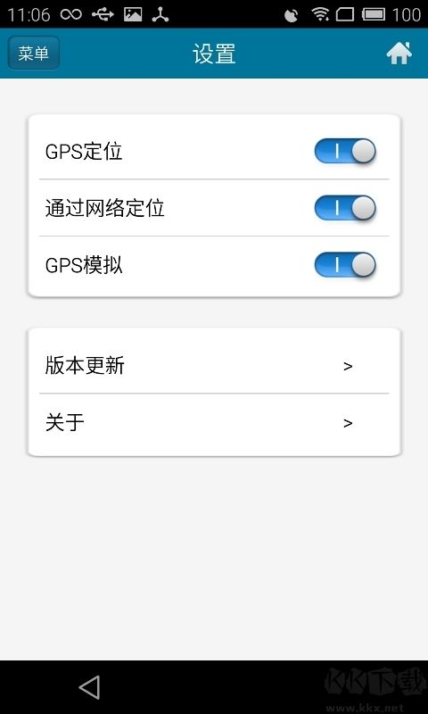 手機(jī)位置偽裝大師安卓版 v3.6.5免費(fèi)版3