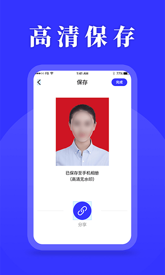 登記照制作app0