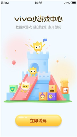 VIVO小游戲中心 v1.3.3安卓版0