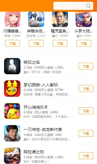 VIVO小游戲中心 v1.3.3安卓版3