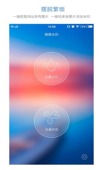 微商水印 安卓版v1.1.51