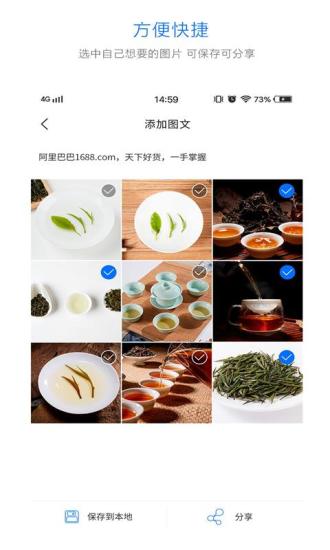 微商水印 安卓版v1.1.52