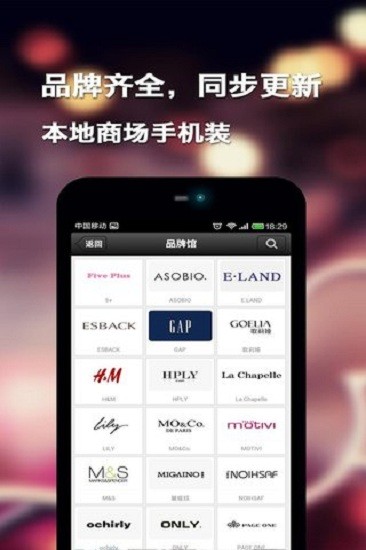 逛街吧app2