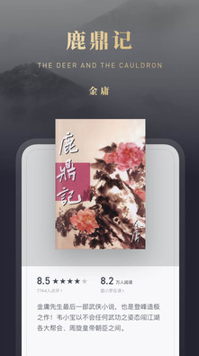微信讀書 手機版v5.4.43
