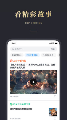 微信讀書 手機版v5.4.41