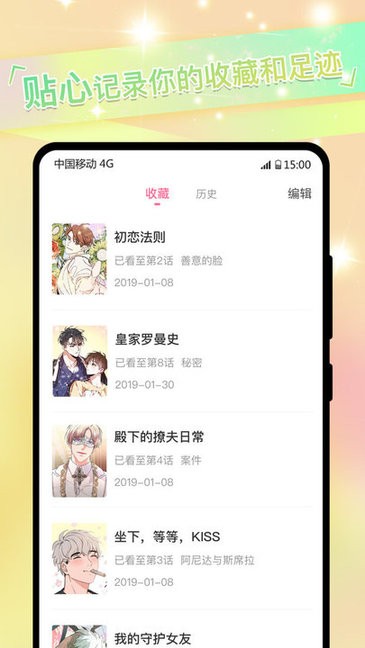 免耽漫畫最新版0