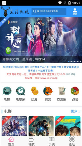 塵落電影網APP 最新版(未上線)0