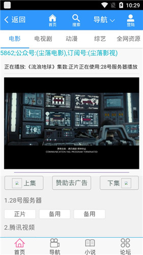 塵落電影網APP 最新版(未上線)2