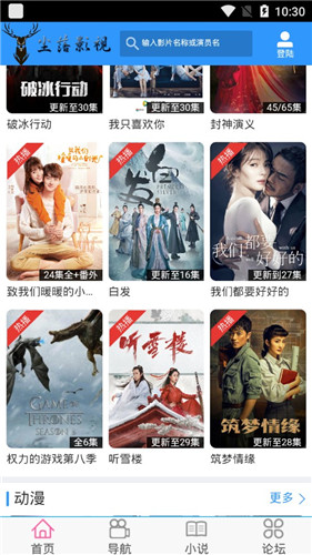 塵落電影網APP 最新版(未上線)4