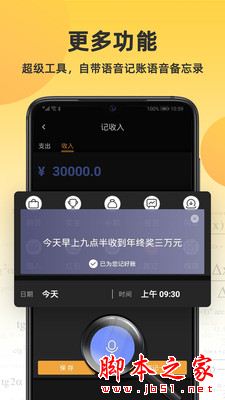 小語計算器 for Android V4.2.6 安卓手機版2