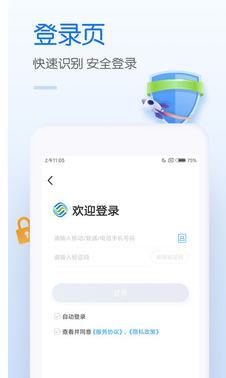 中國移動 安卓版v7.0.03