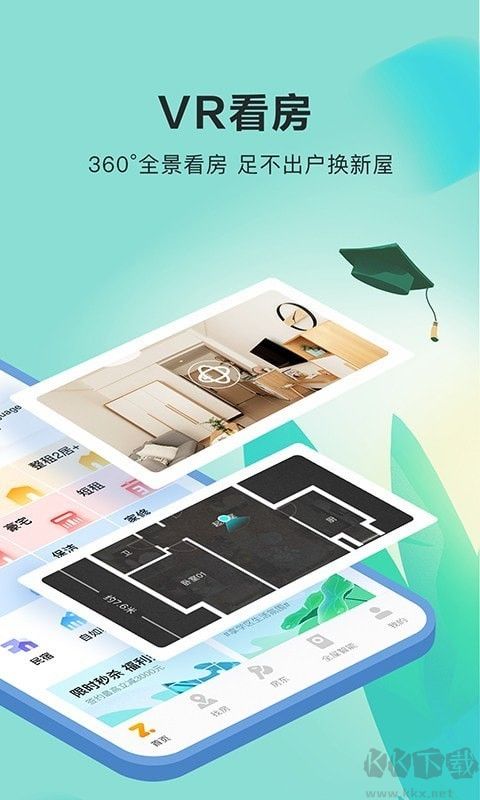 自如租房搬家 v7.2.6安卓版1