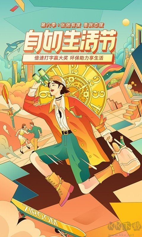 自如租房搬家 v7.2.6安卓版0